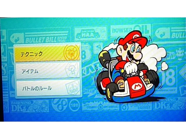 ns switch 瑪莉歐賽車8 過彎加速教學